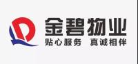 金碧物业