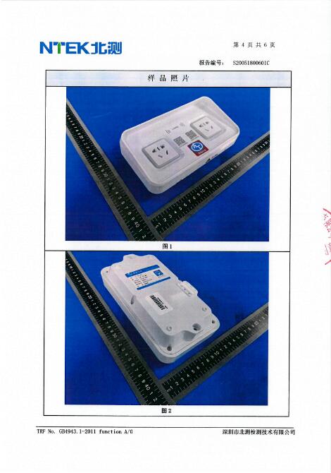 检测报告样品照片